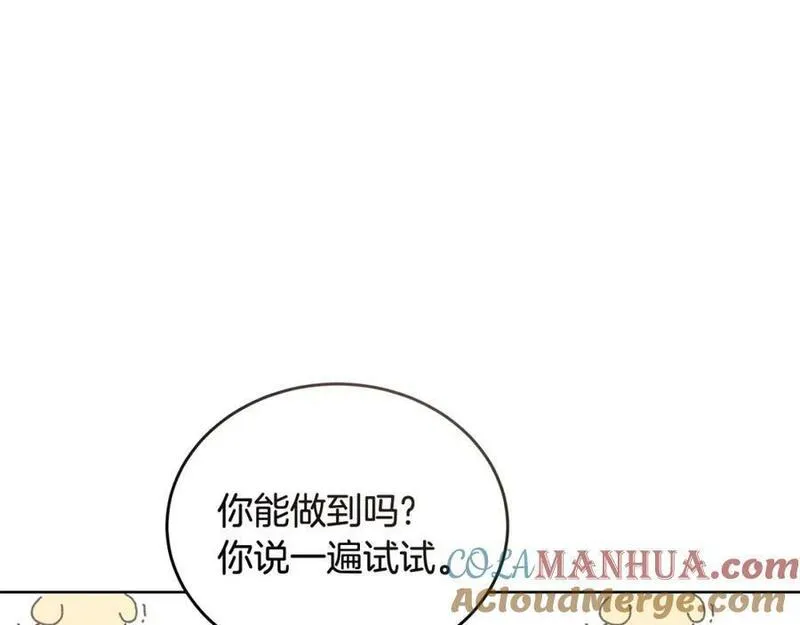 冒险之前多吃点漫画,第55话 脸红85图