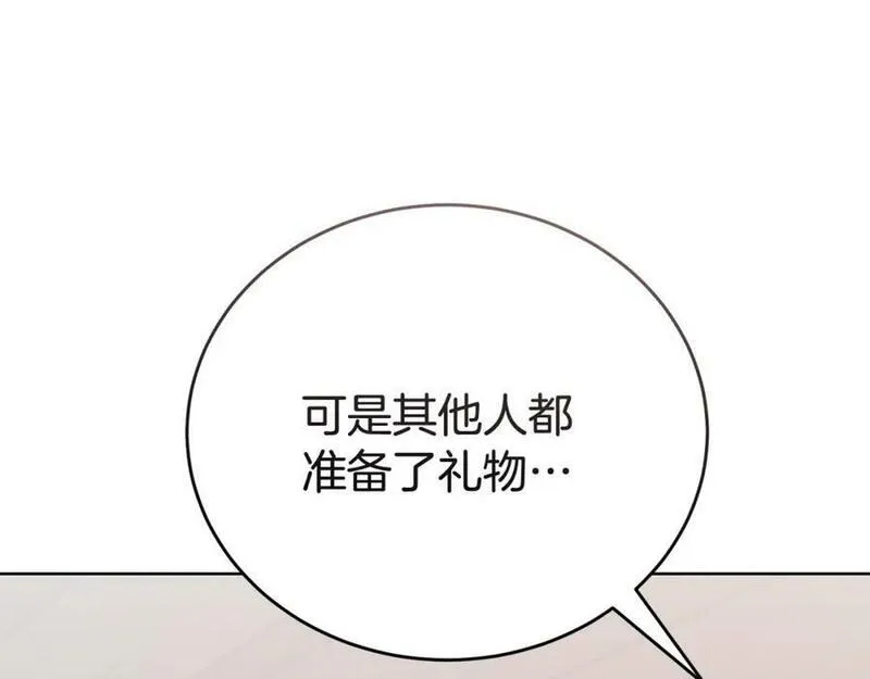 冒险之前多吃点漫画,第55话 脸红23图