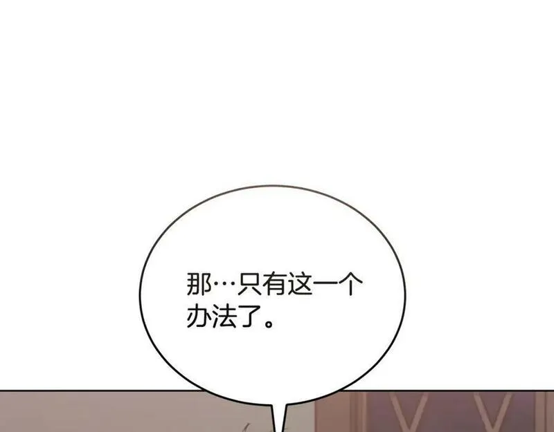 冒险之前多吃点漫画,第55话 脸红95图