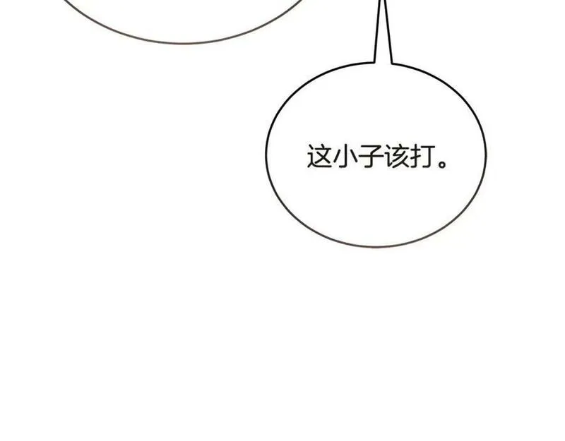 冒险之前多吃点漫画,第55话 脸红122图