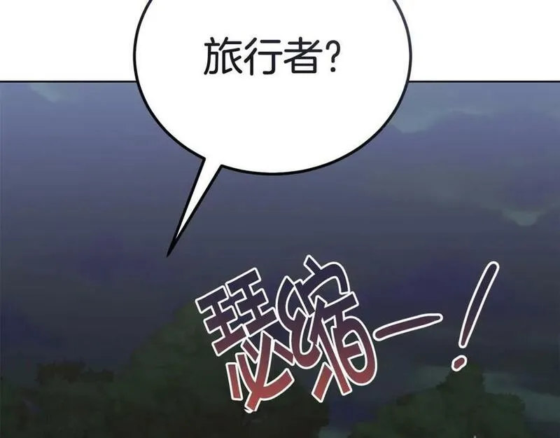 冒险之前多吃点漫画,第55话 脸红128图