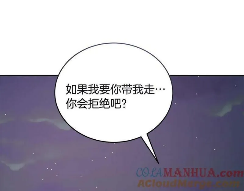 冒险之前多吃点漫画,第55话 脸红157图