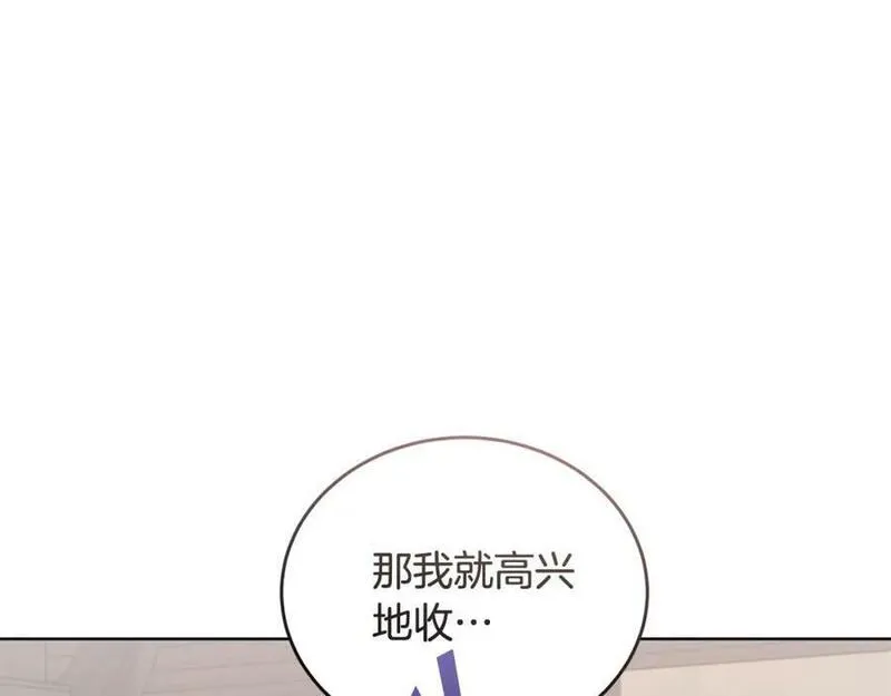 冒险之前多吃点漫画,第55话 脸红20图