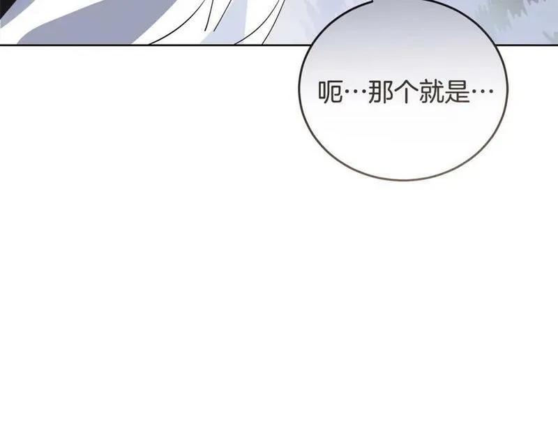 冒险之前多吃点漫画,第55话 脸红110图