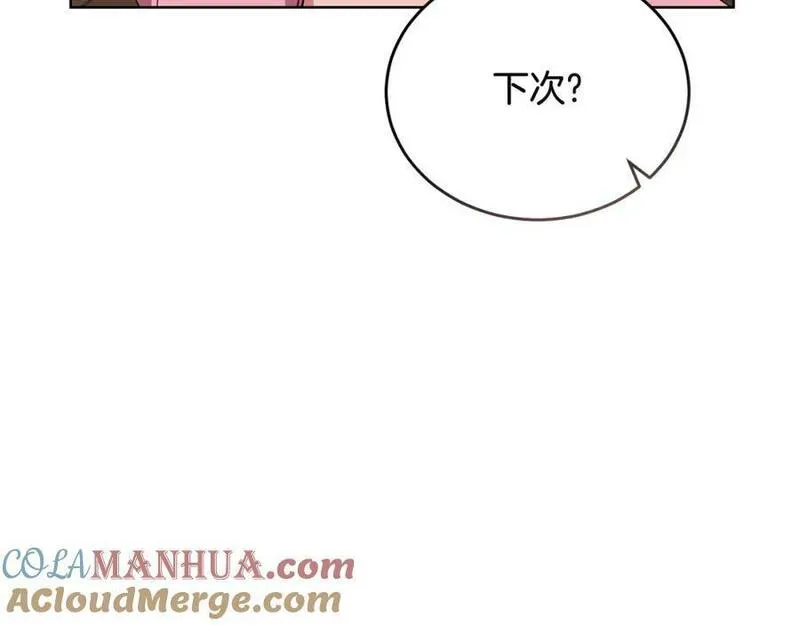 冒险之前多吃点漫画,第55话 脸红57图