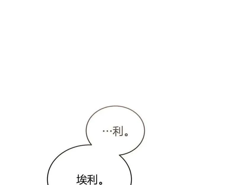 冒险之前多吃点漫画,第55话 脸红114图