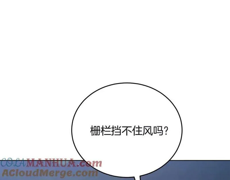 冒险之前多吃点漫画,第55话 脸红149图