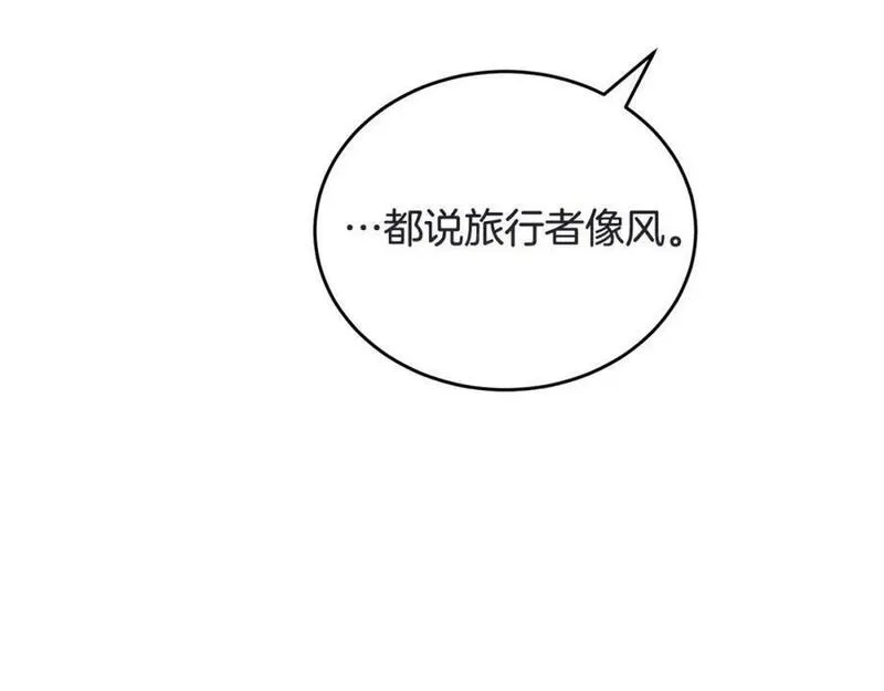 冒险之前多吃点漫画,第55话 脸红148图