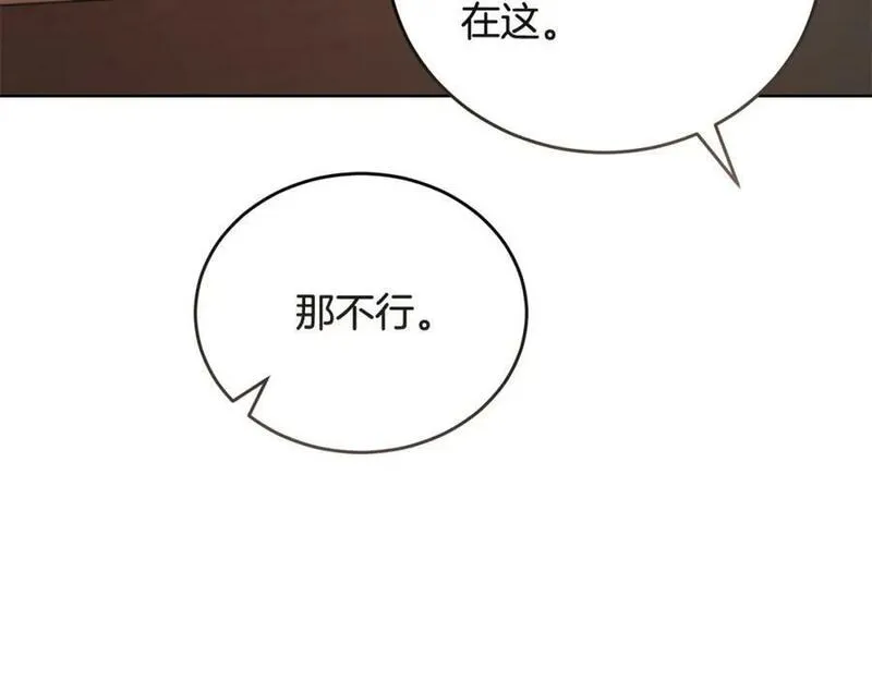 冒险之前多吃点漫画,第55话 脸红90图