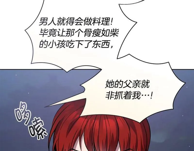 冒险之前多吃点漫画,第55话 脸红207图