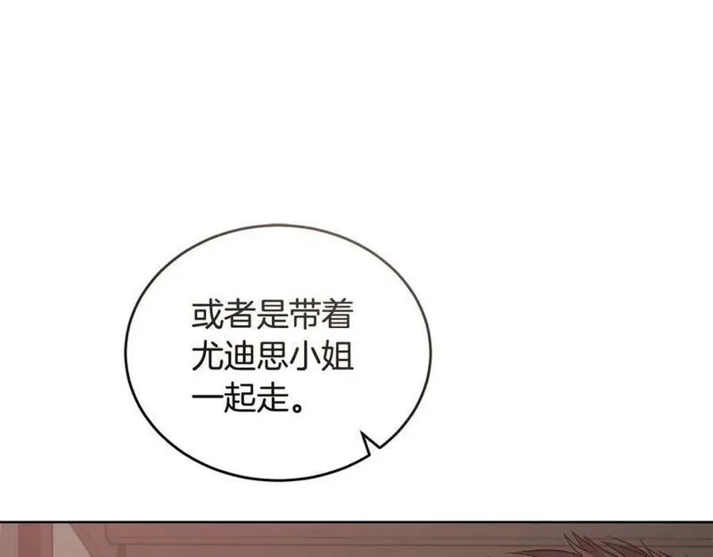 冒险之前多吃点漫画,第55话 脸红92图