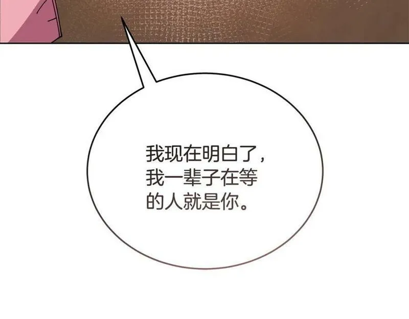 冒险之前多吃点漫画,第55话 脸红66图