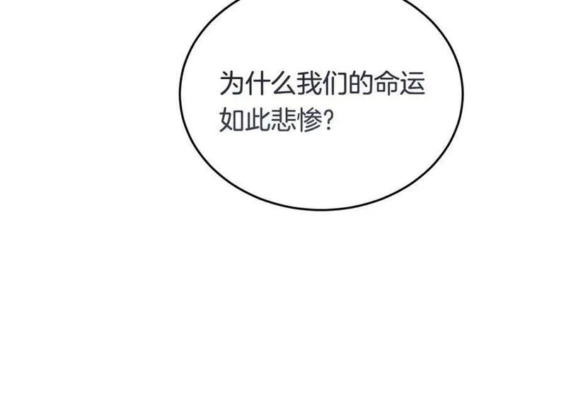 冒险之前多吃点漫画,第55话 脸红156图