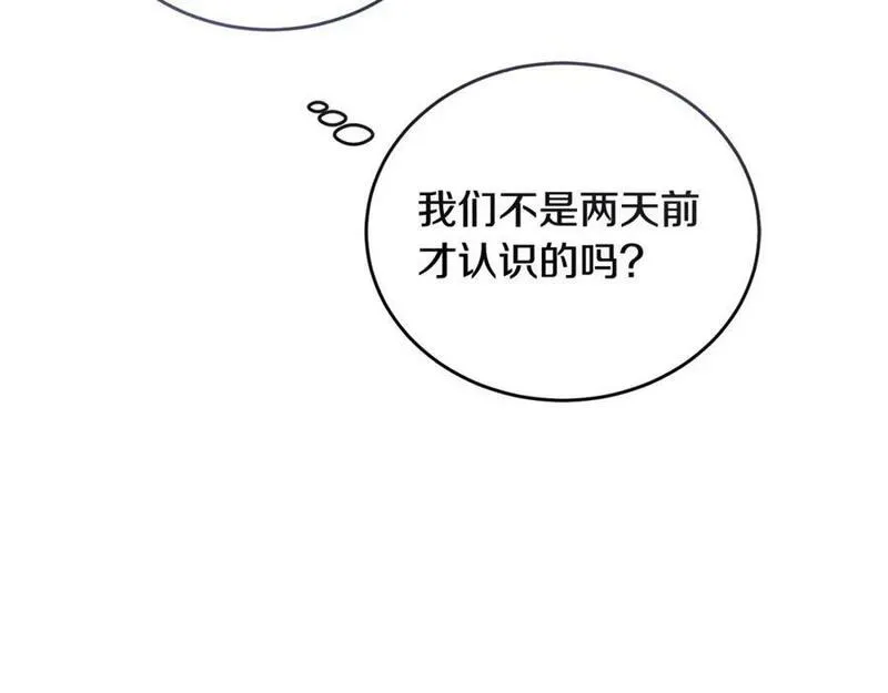 冒险之前多吃点漫画,第55话 脸红162图