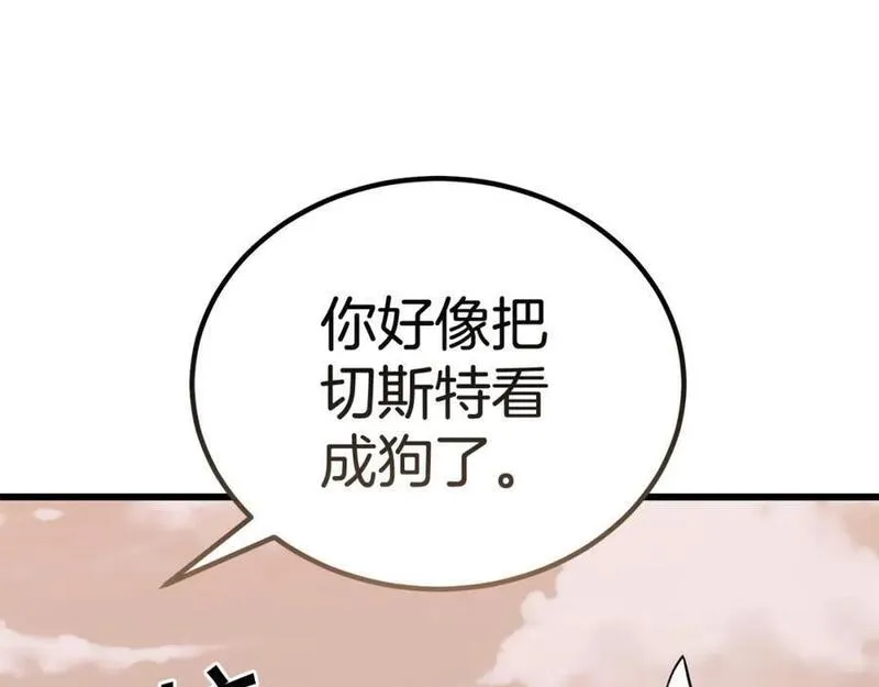 冒险之前多吃点漫画,第56话 再也不喝酒了124图