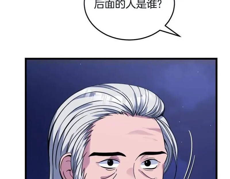 冒险之前多吃点漫画,第56话 再也不喝酒了192图