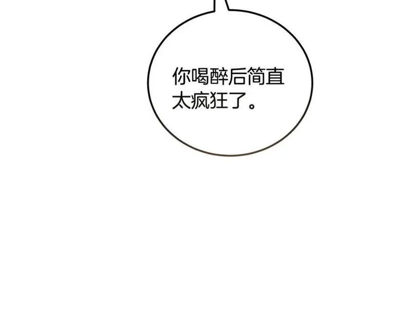 冒险之前多吃点漫画,第56话 再也不喝酒了123图