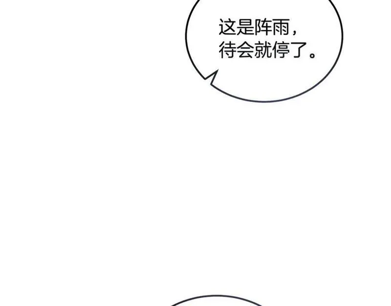 冒险之前多吃点漫画,第56话 再也不喝酒了63图