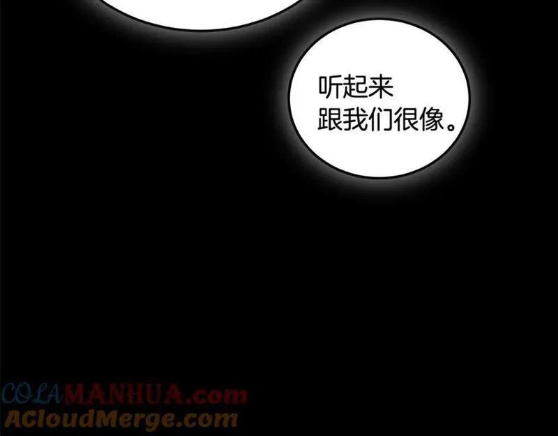 冒险之前多吃点漫画,第56话 再也不喝酒了37图