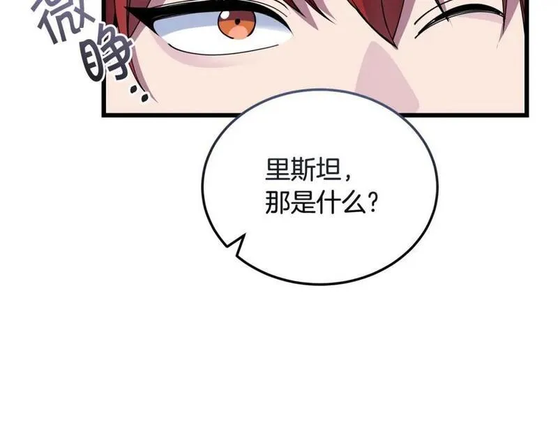 冒险之前多吃点漫画,第56话 再也不喝酒了88图