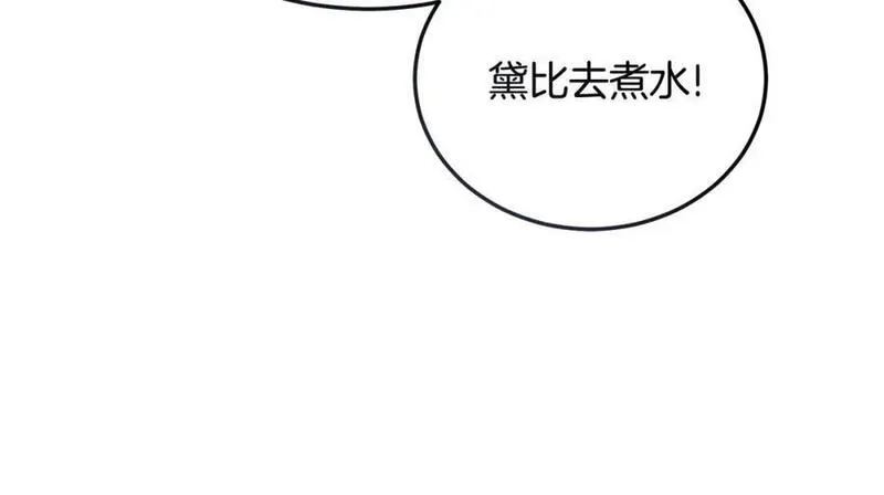 冒险之前多吃点漫画,第56话 再也不喝酒了207图