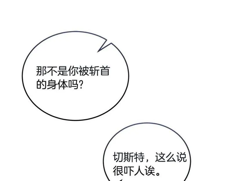 冒险之前多吃点漫画,第56话 再也不喝酒了79图