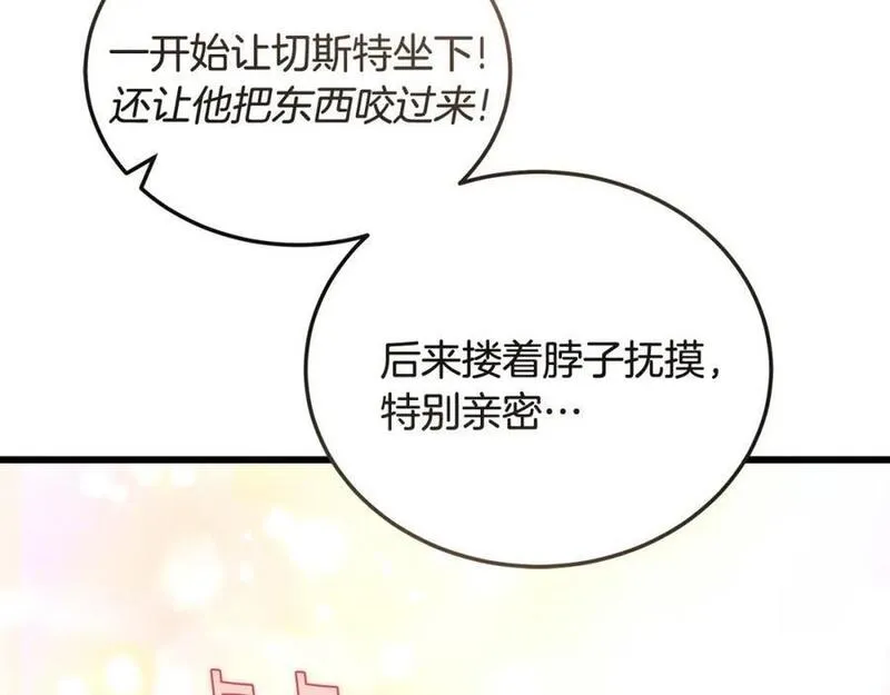 冒险之前多吃点漫画,第56话 再也不喝酒了128图