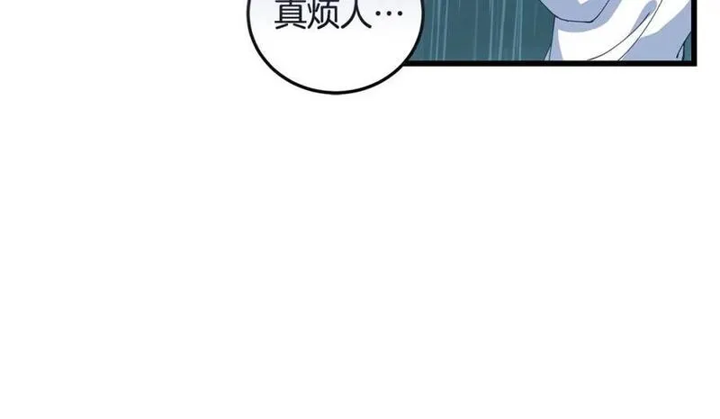 冒险之前多吃点漫画,第56话 再也不喝酒了16图