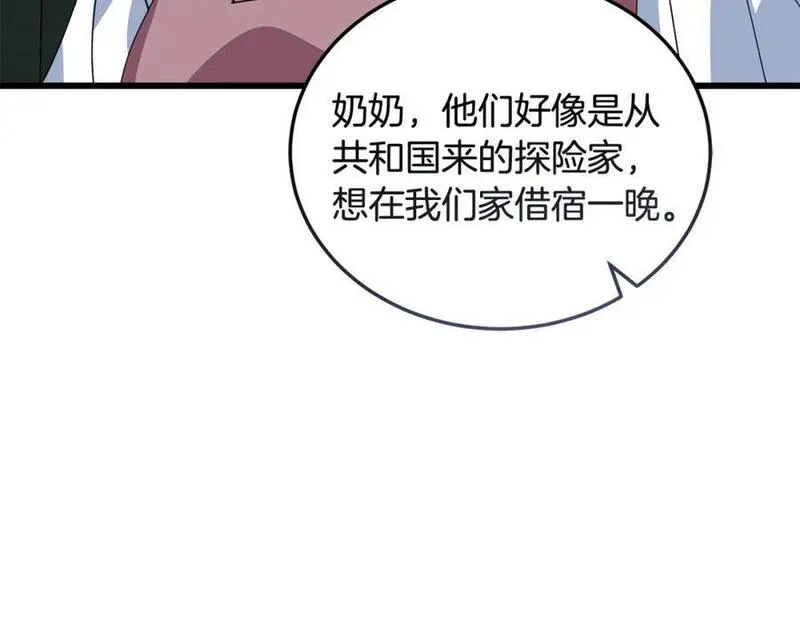 冒险之前多吃点漫画,第56话 再也不喝酒了203图