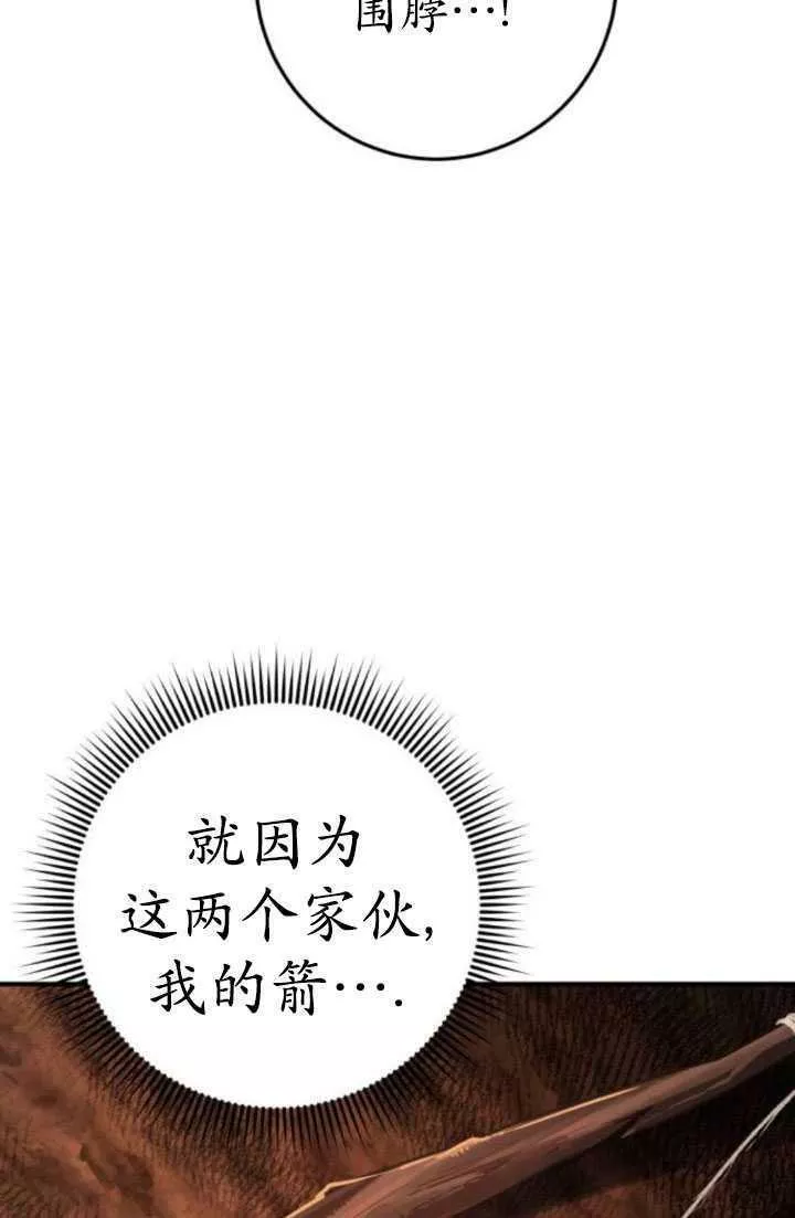 英雄&魔王&恶棍漫画,第24话50图