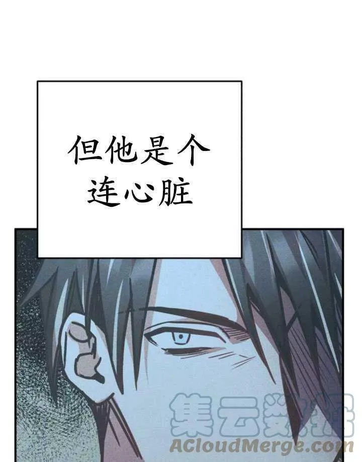 英雄&魔王&恶棍漫画,第24话105图