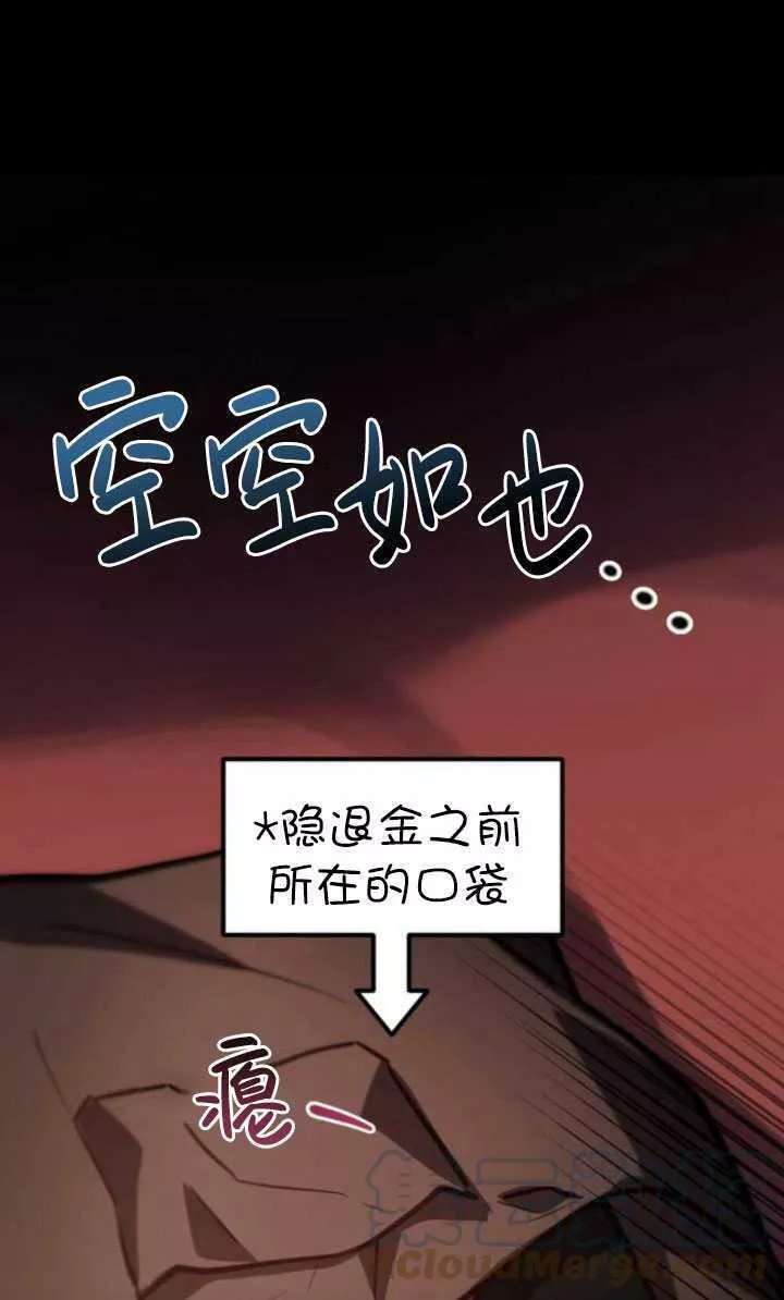 英雄&魔王&恶棍漫画,第24话21图