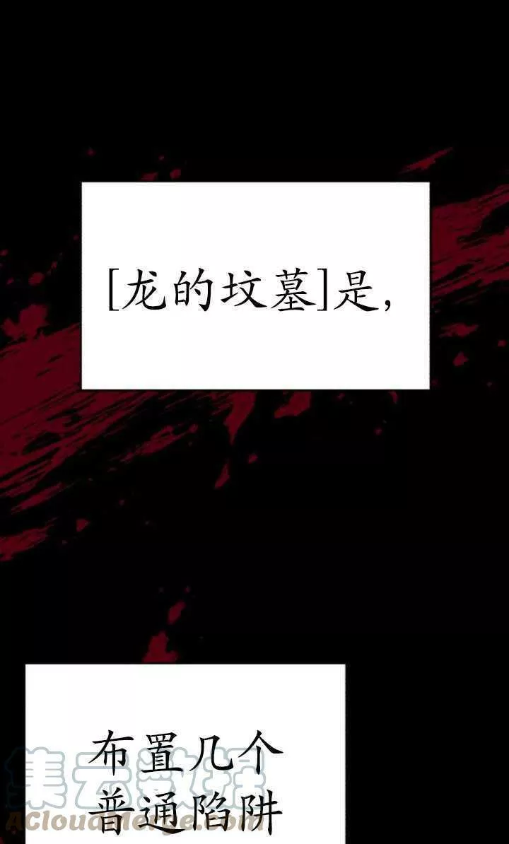 英雄&魔王&恶棍漫画,第24话37图