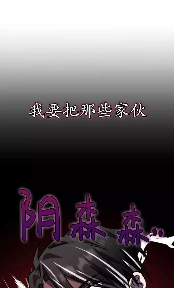 英雄&魔王&恶棍漫画,第24话31图