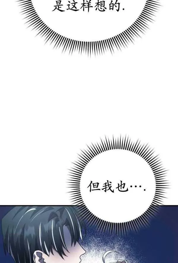 英雄&魔王&恶棍漫画,第26话18图