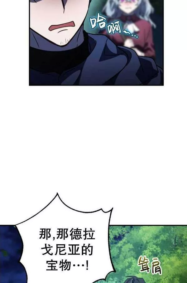 英雄&魔王&恶棍漫画,第26话63图