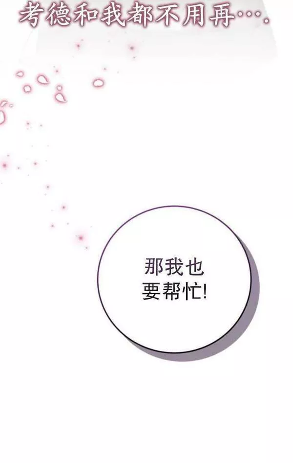 英雄&魔王&恶棍漫画,第26话24图