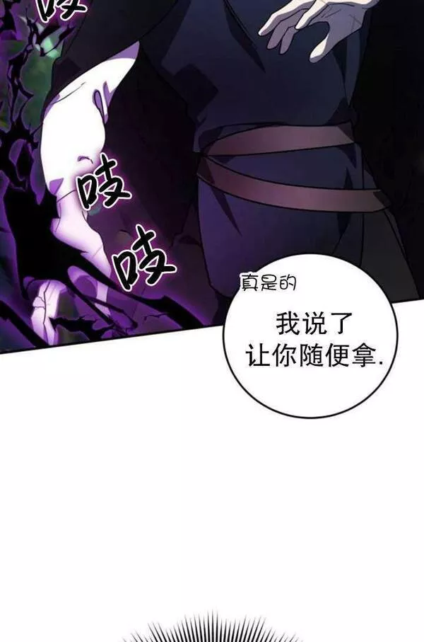 英雄&魔王&恶棍漫画,第26话67图