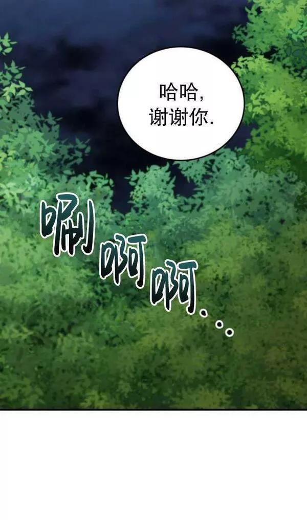 英雄&魔王&恶棍漫画,第27话60图