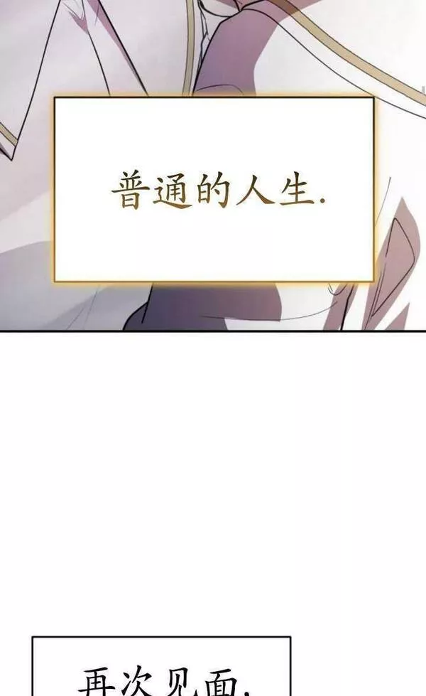 英雄&魔王&恶棍漫画,第29话66图