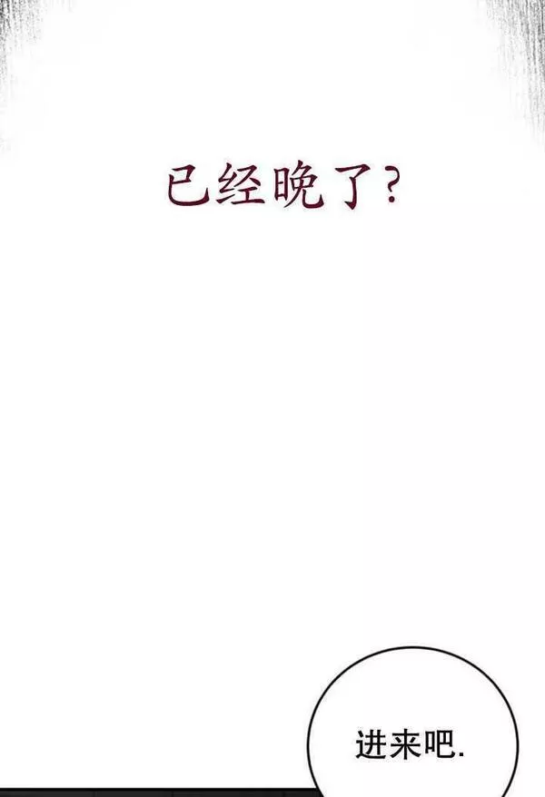 英雄&魔王&恶棍漫画,第29话119图