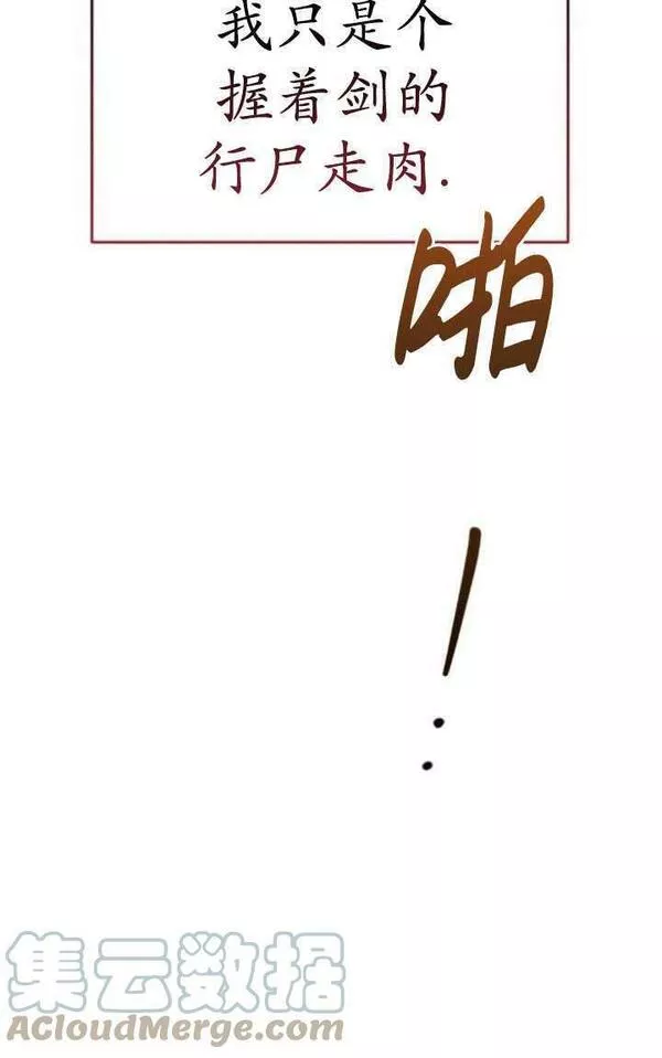 英雄&魔王&恶棍漫画,第29话57图