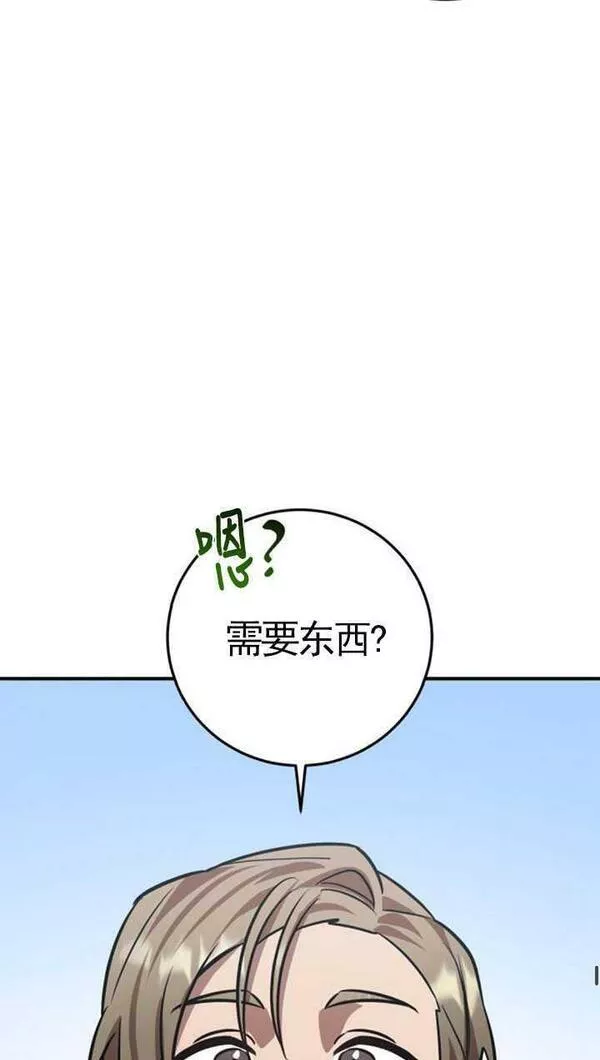 英雄&魔王&恶棍漫画,第32话55图