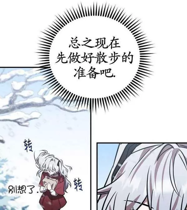 英雄&魔王&恶棍漫画,第32话35图