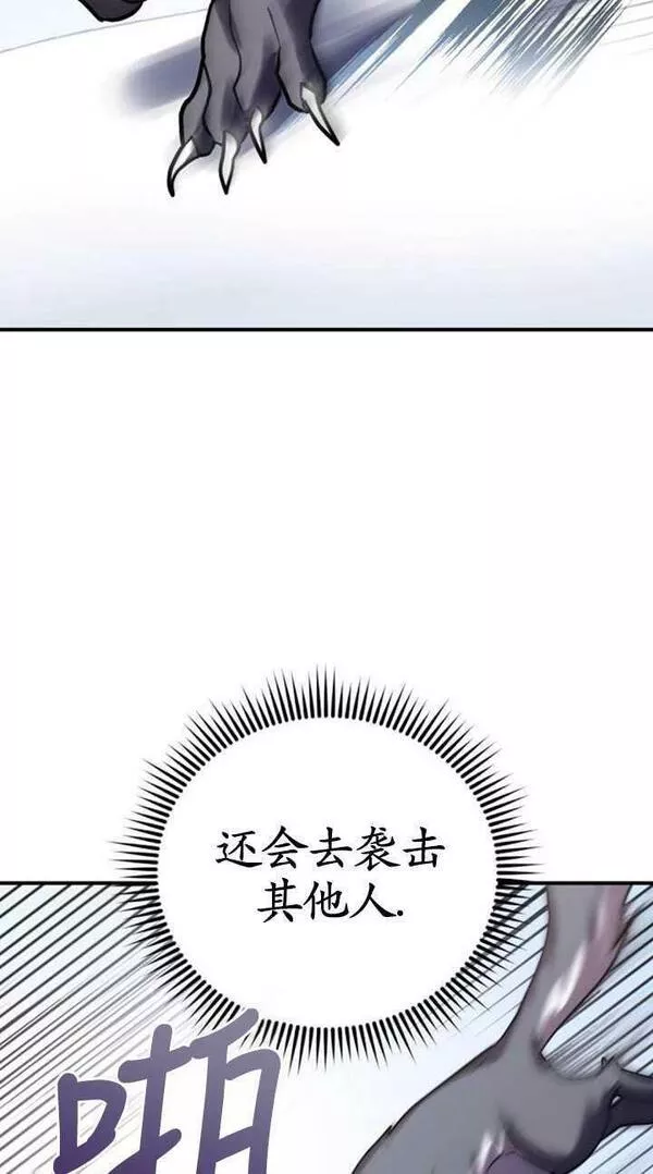 英雄&魔王&恶棍漫画,第32话96图