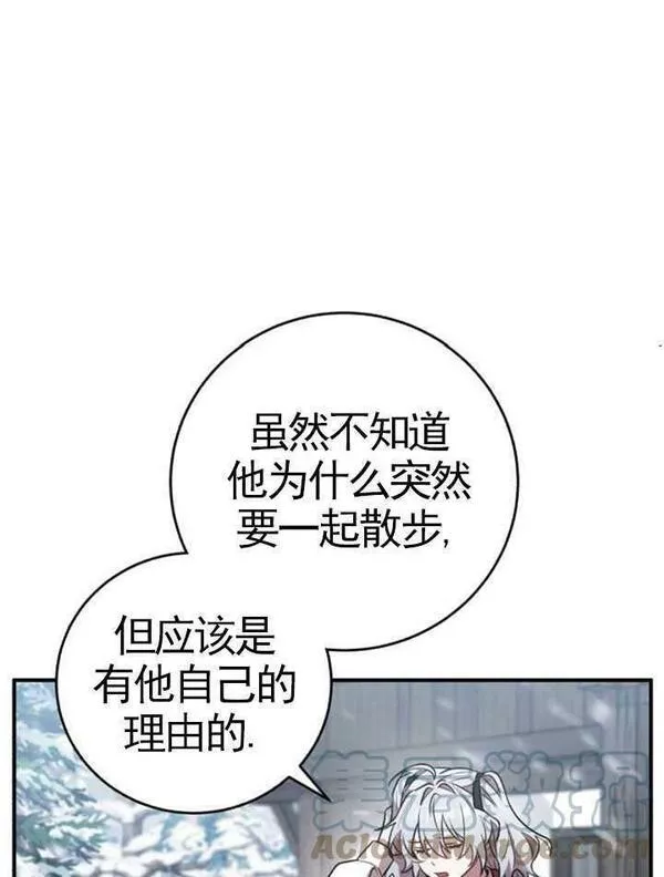 英雄&魔王&恶棍漫画,第32话5图