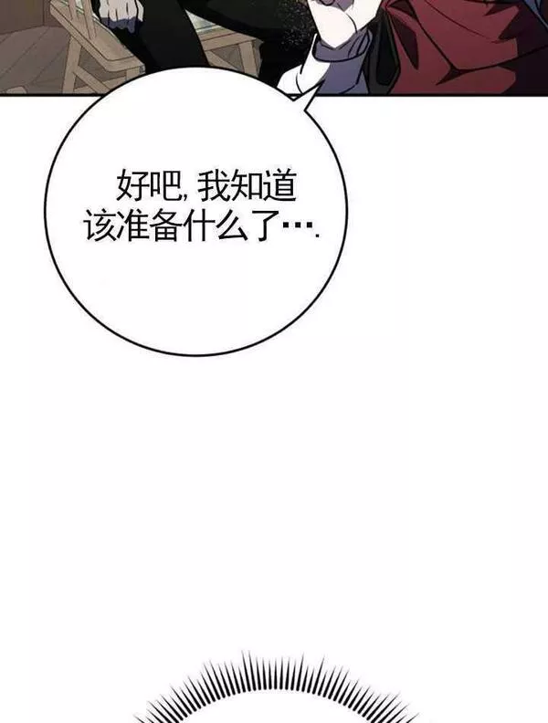 英雄&魔王&恶棍漫画,第32话8图