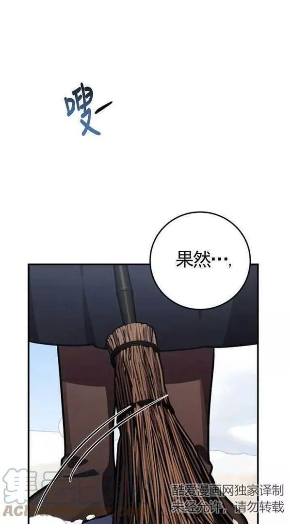 英雄&魔王&恶棍漫画,第32话81图