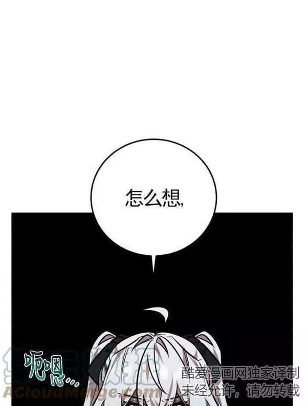 英雄&魔王&恶棍漫画,第32话1图