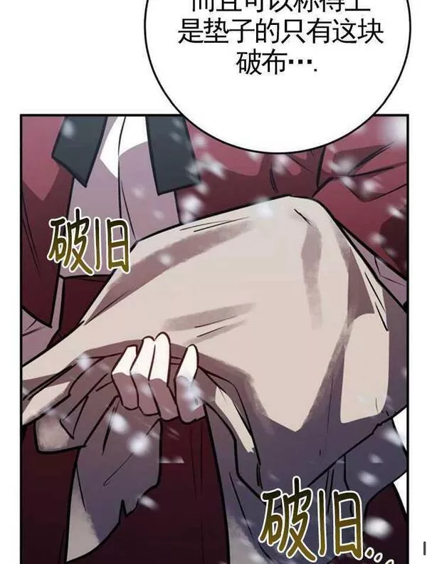 英雄&魔王&恶棍漫画,第32话11图